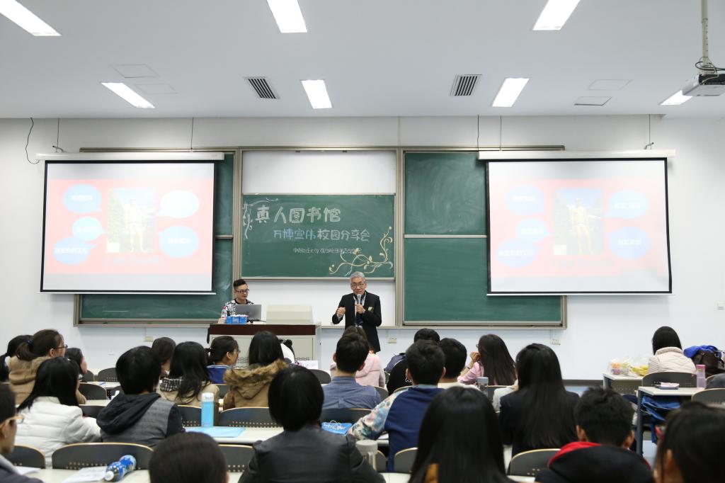 演讲现场