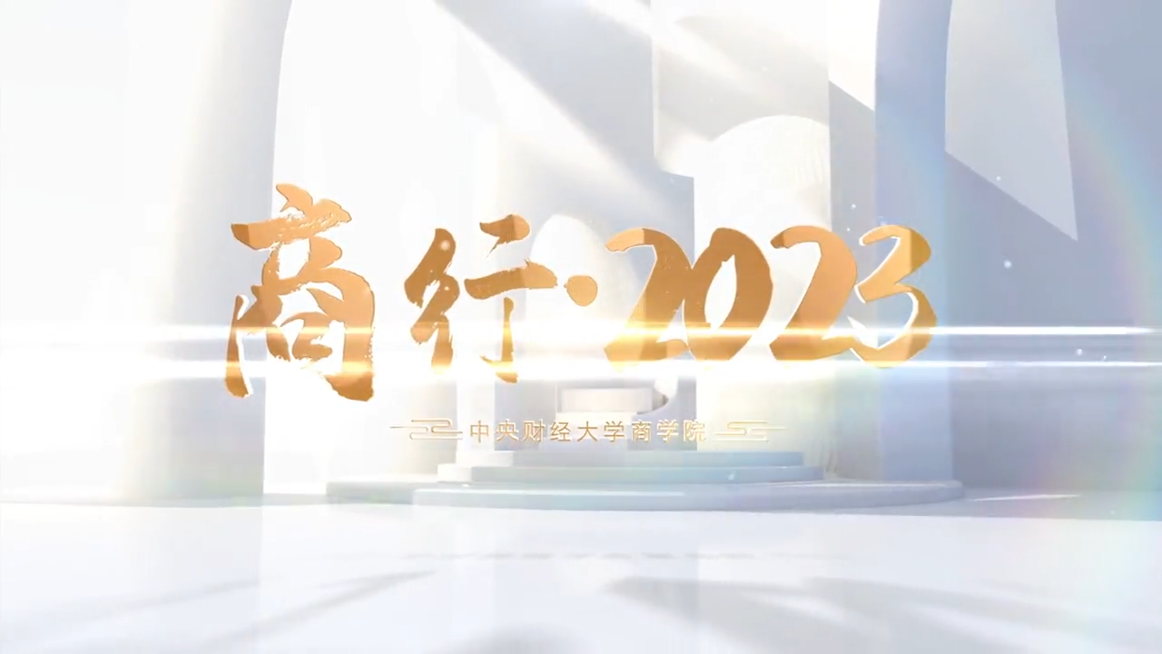 必赢76net线路新年视频