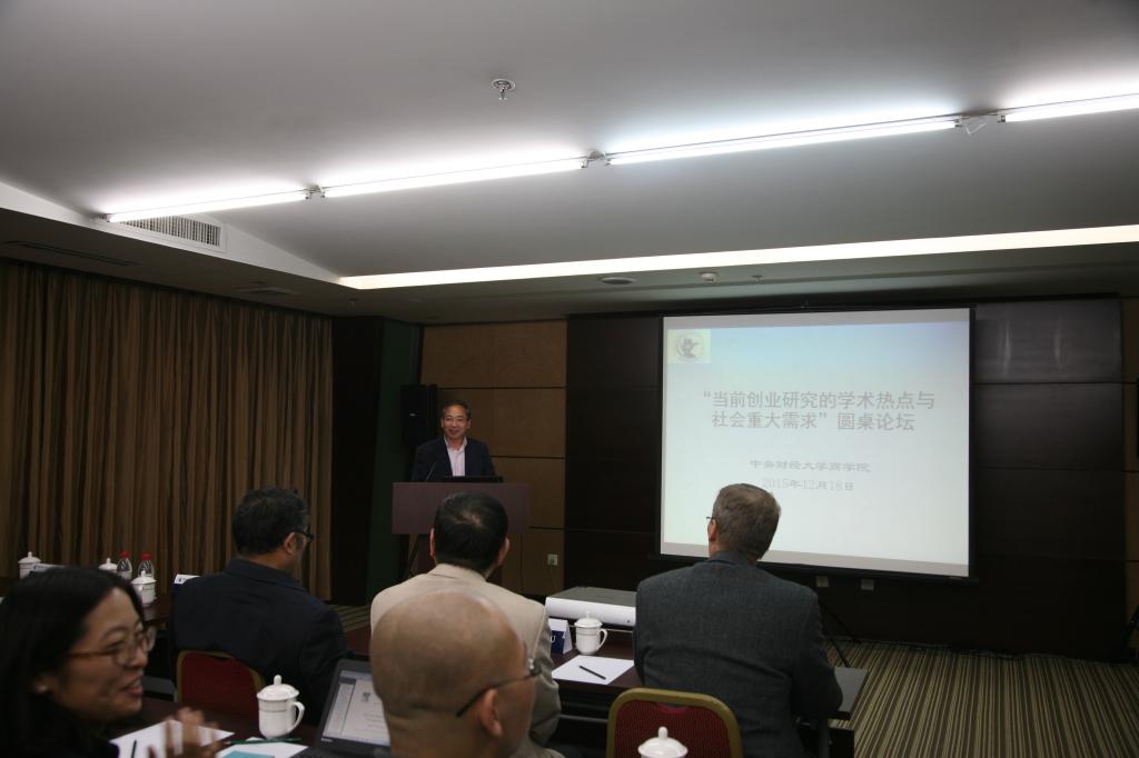 王瑞华院长致开幕辞
